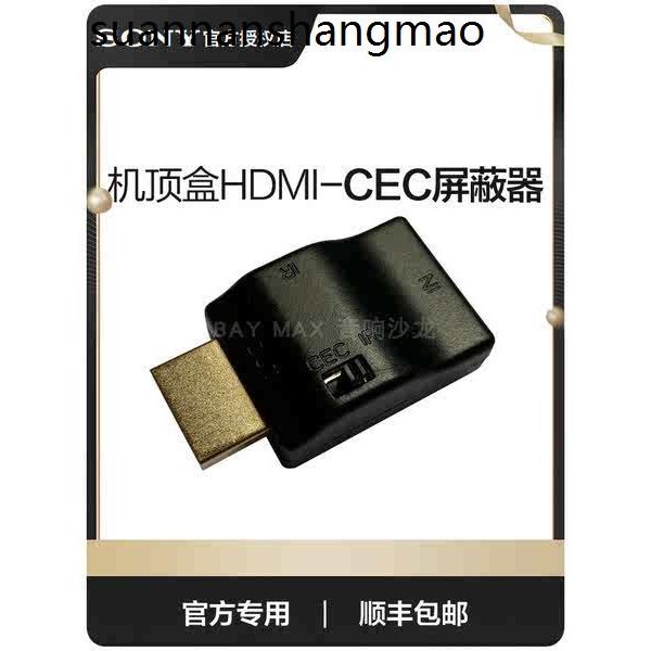 熱賣. CEC屏蔽器 HDMI2.1 3米電源線 950T 新950A SWA-9500S後環支架