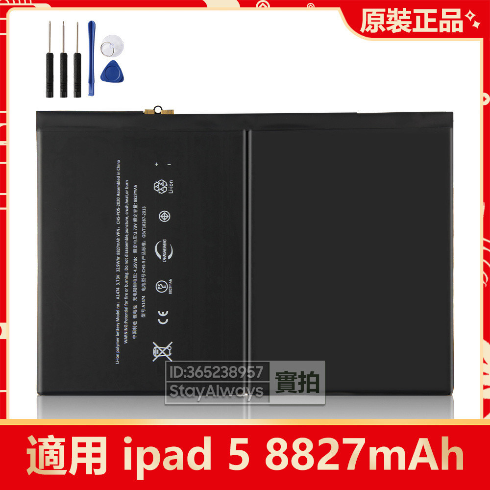 Apple 原廠蘋果 ipad 5 6 7 8 代 Air 全新替換電池 ipad6 A1893 2018版 A1893