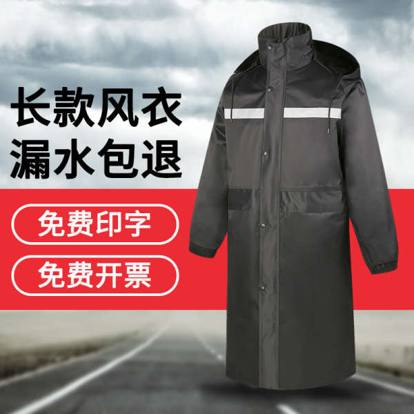 防暴雨反光雨衣外套長款連身全身男女雙層防水加厚執勤保全勞保服