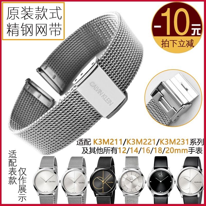（下單送工具）代用CK手錶帶K3M211/K3M221/K3M231米蘭編織網帶20mm不鏽鋼錶帶