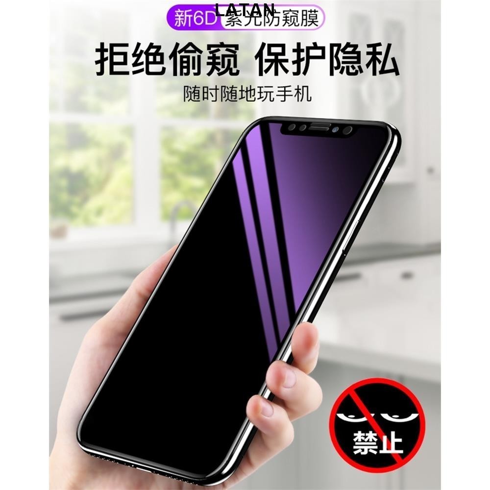 LATAN-[紫光 防窺] Asus華碩Zenfone6滿屏紫光鋼化膜 zenfone 6護眼防藍光隱私屏幕貼 ZS63