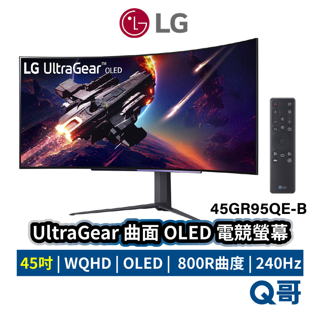 LG螢幕 曲面 OLED 專業電競螢幕 45吋 240Hz WQHD 21:9 45GR95QE LGM29