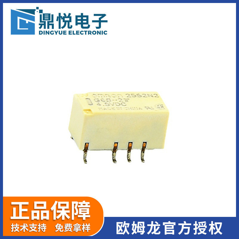 歐姆龍G6S-2F DC4.5V小型貼片繼電器網路通信設備用信號繼電器