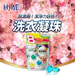 HSAE 超濃縮洗衣球香氛組（奇華頓香精）34顆/包