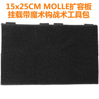 戰術套件 Molle Velcro 戰術背心臂章適配器貼紙戰術背心擴展板