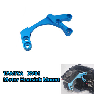 田宮 Tamiya XV01 金屬散熱器風扇安裝電機支架適用於 1/10 遙控車 TAMIYA XV-01