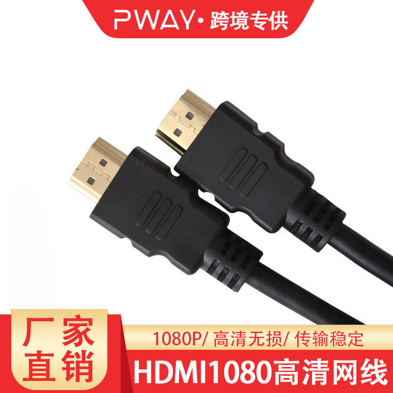 Hdmi線2.0版4K/1080p高清線HDMI線1.4版電視高清數據線投屏連接線