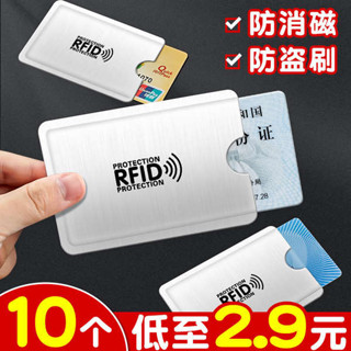 防消磁卡套防盜刷卡包身風證保護套銀行卡信用卡身份證件套卡袋校園卡飯卡房卡高級感NFC屏蔽卡多功能卡片套