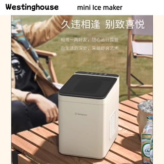 Westinghouse mini 製冰機 小型 家用 15KG 辦公室 宿舍 迷你 商用 冰塊 製造器