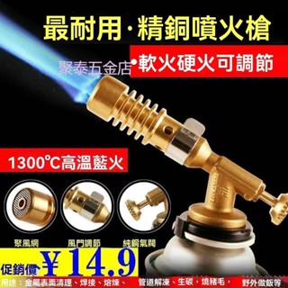 《臺灣發貨》噴燈家用可擕式 卡式氣噴槍卡式噴火槍 瓦斯噴燈 點火器 噴槍噴火烤