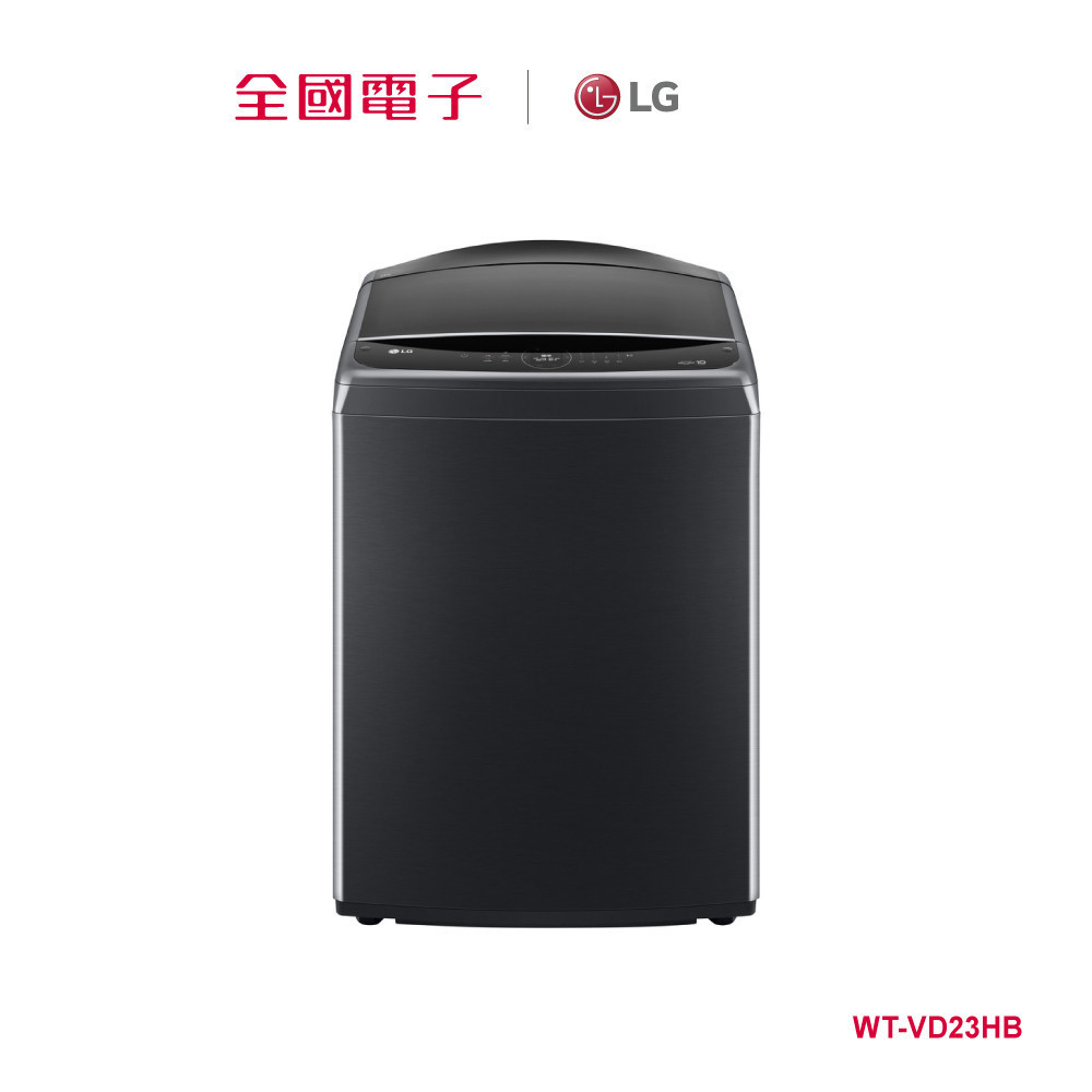 LG AIDD 23Kg蒸氣直驅變頻洗衣機  WT-VD23HB 【全國電子】