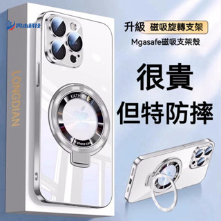 新款透明 升級磁吸帶支架 保護殼 超薄防摔 適用於 蘋果iPhone 11 12 13 14 15 Promax 手機殼
