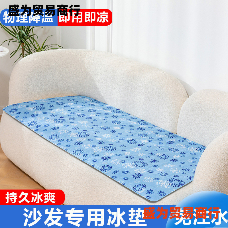 沙發上的涼蓆水冷冰涼坐墊夏季涼感免注水冰墊床墊夏天用的沙發墊