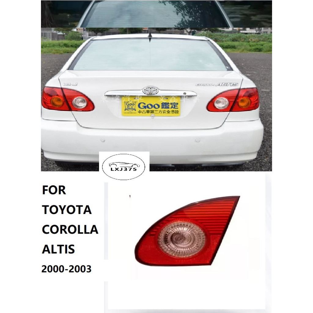工廠現貨適用於豐田 For Corolla Altis 2000 2001 2002 2003 內後剎車燈剎車燈尾燈尾燈