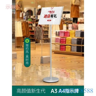 附發票~ 指示牌 引路牌 A4立牌展示牌 廣告牌 A3立式展示架 指引牌 告示牌落地式