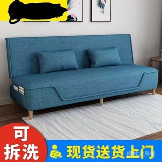 【現貨 速發】【限時免運】沙發床 兩用多功能 懶人簡易摺疊 特價小戶型 客廳出租房 單人布藝沙發【24小時出貨】