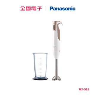 Panasonic單件式攪拌棒 MX-GS2 【全國電子】