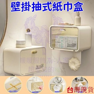 壁掛式衛生紙架 衛生紙收納盒 壁掛紙巾置物架 衛生紙架 洗臉巾收納盒 防水衛生紙巾盒 浴室收納架 紙巾架