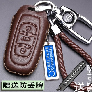 鑰匙扣 鑰匙套 汽車鎖匙包扣 適用於吉利帝豪GS GL EV博越博瑞遠景X3新金剛汽車真皮鑰匙包套