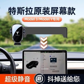 【特價秒殺】特斯拉車用手機支架螢幕支架model3專用改裝手機架modely汽車導航架新Tesla改裝