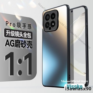 小米14 Pro 小米14Ultra 5G 紅米 note 13 5G磨砂玻璃殼 手機殼 保護殼 防摔 軟邊 全包保護套