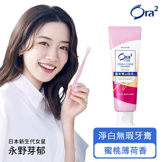 Ora2me愛樂齒淨白無瑕牙膏蜜桃薄荷130g