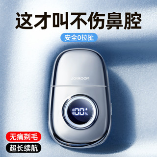 機樂堂新款數顯電動鼻毛修剪器簡約充電剃鼻毛器小巧便攜修毛器