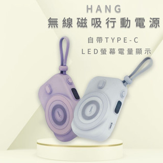 HANG 無線磁吸行動電源 自帶線 無線充電 口袋電源 充電寶 行動電源 10000mAH 快充 PD QC✺
