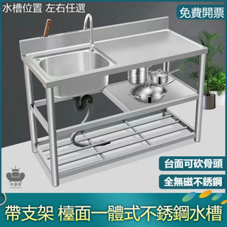 【免運 加厚不鏽鋼水槽 洗碗槽】洗手盆 洗手檯 流理臺 廚房水槽 白鐵水槽 陽臺水槽 小水槽 洗手臺 戶外洗手檯 菜YH