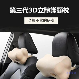 汽車枕頭 頸枕 汽車靠枕 車載頭枕 車載腰靠 腰靠墊 椅背墊 腰枕 汽車靠墊 記憶枕 車用枕頭靠枕