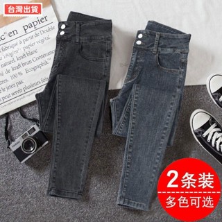 桃園出貨 【1779人收藏】買一送一彈力高腰牛仔褲女春鞦顯瘦顯高修身小腳九分緊身鉛筆褲子QQ