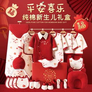 【高品質衣服禮盒】新生兒禮盒 嬰兒禮盒 新生兒衣服套裝新生兒禮盒嬰兒衣服秋冬季嬰兒用品剛初生全套新生兒禮物寶寶用品