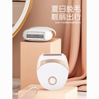充電款脫毛刀刮毛刀腋毛私下女士電動刮毛器脫毛儀MiNi專用剃毛器95%