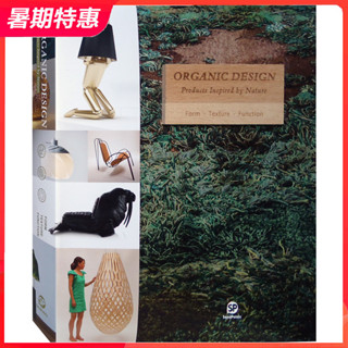 【現貨】有機設計產品仿生產品設計傢俱燈具飾品設計書