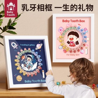[現貨爆款]網紅款卡通創意家居用品 [透明牙屋] [創意成長diy禮物]乳牙收納盒男孩女孩掉牙收藏收集牙齒長久儲存相框