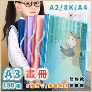 a3畫冊 收納畫夾 海報收納冊 8K畫夾4K繪畫a4收藏夾 手提畫紙檔案夾 獎狀收集冊 兒童美術畫紙收納#8sf7