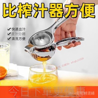 臺灣發貨/德國品品優檸檬榨汁器壓榨多功能榨汁機手動檸檬夾擠壓傢用壓汁器 2 8 0 9
