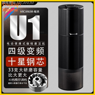 咖啡機 研磨機 咖啡配件 磨粉器 品質現貨㉿㉿四級變頻U1十星便攜式鋼芯電動咖啡磨豆機手搖意式美式手衝咖啡機