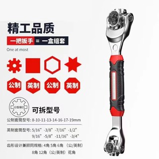 【臺灣出貨/可開發票】德國 萬能 扳手 原裝 多功能扳手 維修 汽車 輪胎 拆卸工具 萬向 旋轉頭 扳手