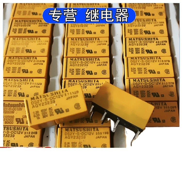 全新原裝松下DS2Y-S-DC5V DS2Y-S-12V DS2Y-S-24V信號繼電器8腳2A
