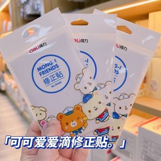 修改器 立可帶 替換帶 plus 立可帶替換帶 立可帶 plus 修正帶 歐文修正帶 修正帶 修改 迷你修正帶 得力79