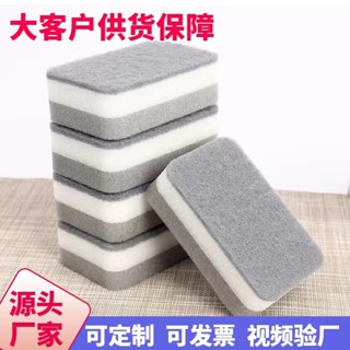 洗碗海綿擦清潔海綿灰色雙面廚房刷碗灰白百潔布
