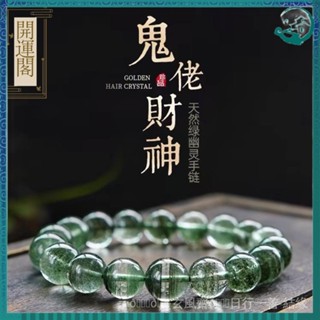 紫南宮過爐開光🙏🏻正月初一更新-紫南宮過爐開光🙏🏻正月初一更新-天然綠幽靈手鏈 聚寶盆 十二生肖守護神 極光水晶