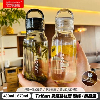 tritan水壺 大容量隨行杯 手提直飲杯 自帶刻度 430ml/670ml 耐高溫 無異味 塑膠杯 戶外隨手杯