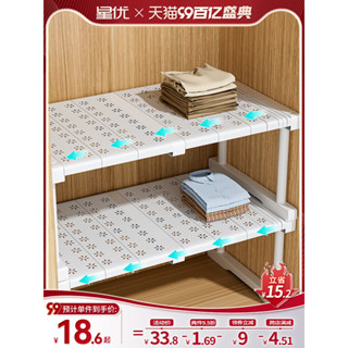 購買99出貨 星優衣櫃分層隔板衣櫥櫥櫃櫃子隔斷櫃內分層架伸縮置物架收納神器【售後保固】