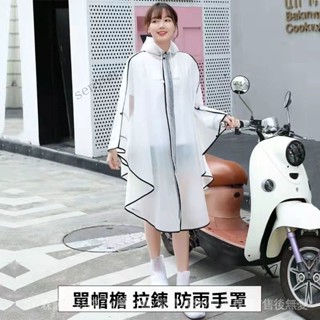 ✨免運特價#時尚拉鏈式包邊雨衣雨披成戶外徒步電動車雙帽簷手罩雨衣加大#SY 森韻
