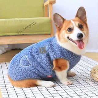 ✨免運特價#狗狗衣服馬甲網紅潮牌鞦鼕春鞦款泰迪柯基小型犬保暖鼕季寵物背心#SY 森韻