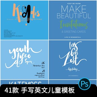 【設計素材】 Ins風兒童寶寶時尚旅拍PSD文字模板影樓攝影寫真街拍英文排版素材