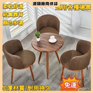 【免運】🔥北歐仿實木洽談餐桌椅組閤現代簡約小戶型創意休閒圓桌奶茶店椅子 桌椅 戶外椅 陽臺桌椅組閤 庭園桌椅 戶外桌椅