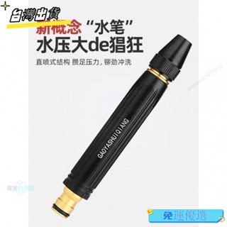 臺出🚚 傢用高壓 洗車水槍增壓噴頭 水管軟管 洗車神器 澆花 澆菜 汽車清洗工具 🎇